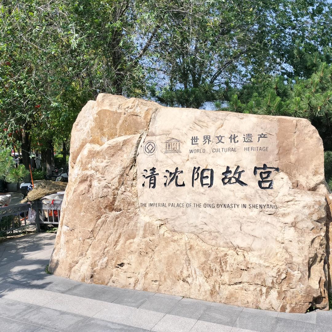 山外山