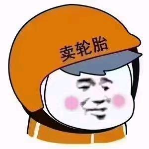 琳军精品拆车件