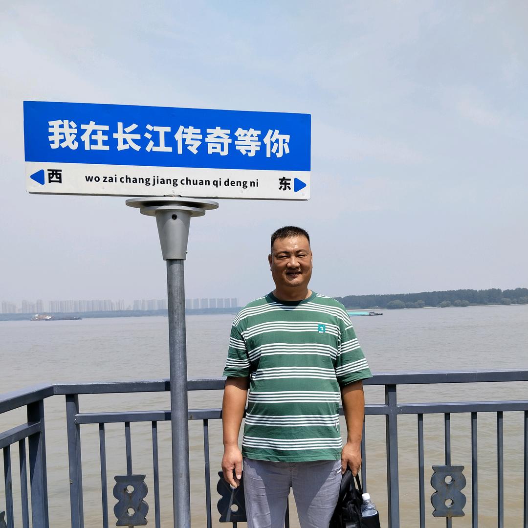 老四