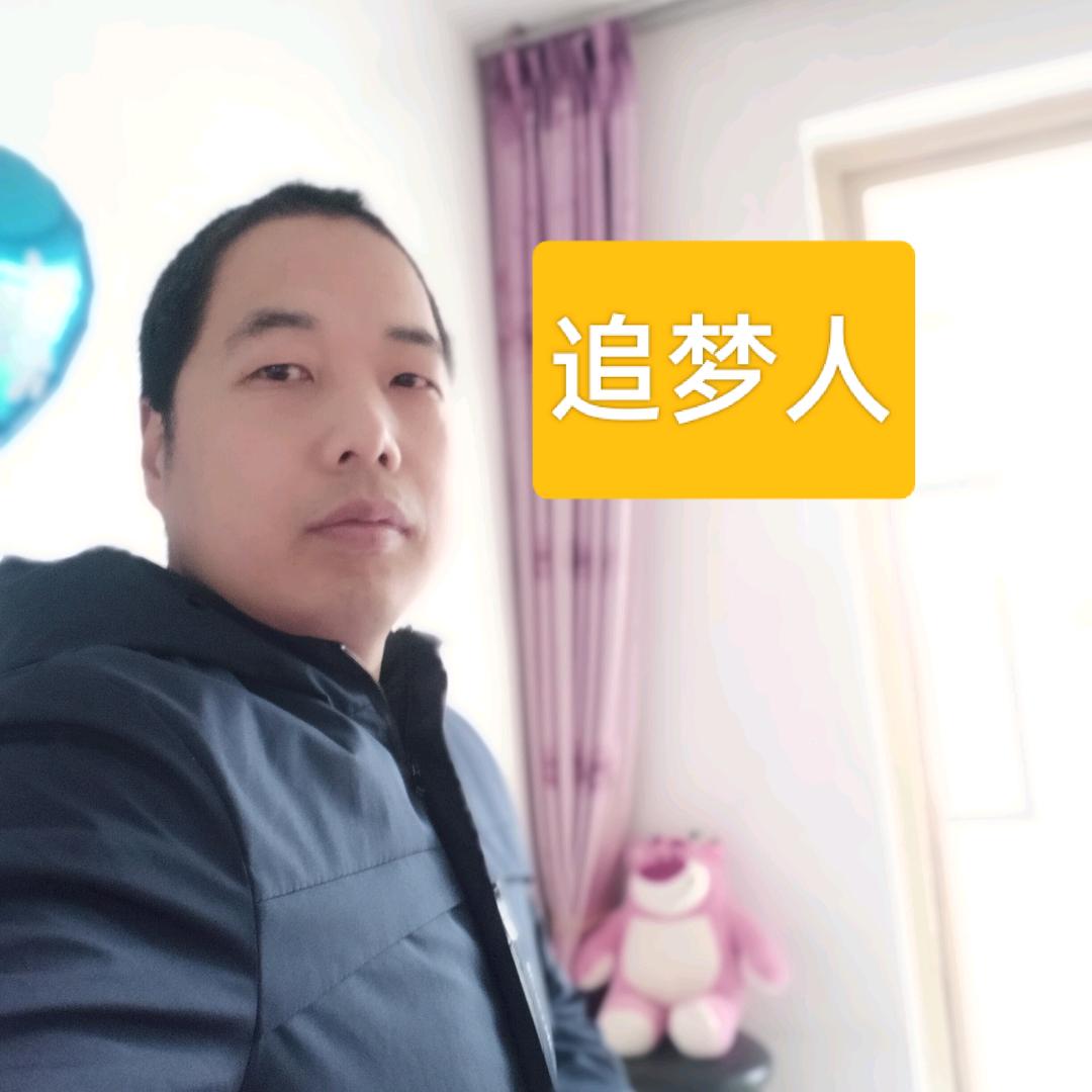 农村追梦人