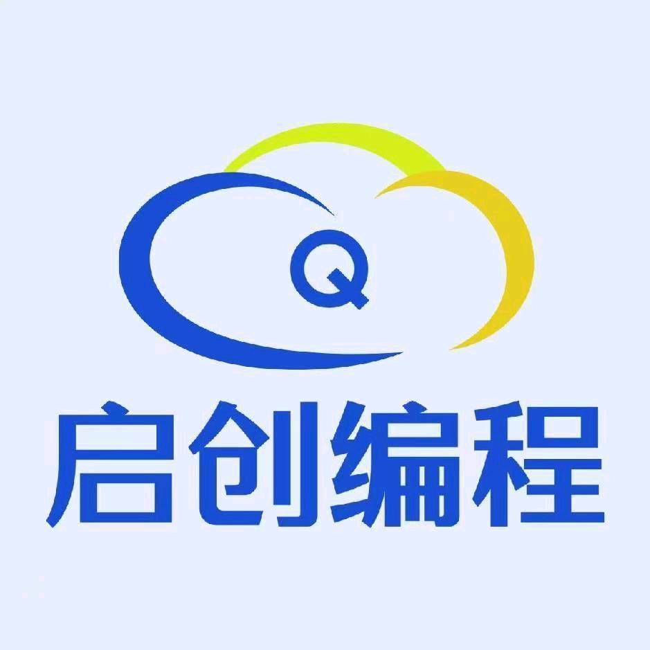 三原启创人工智能编程中心