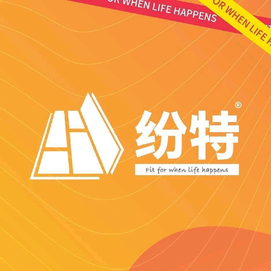 乐迈 纷特 南京