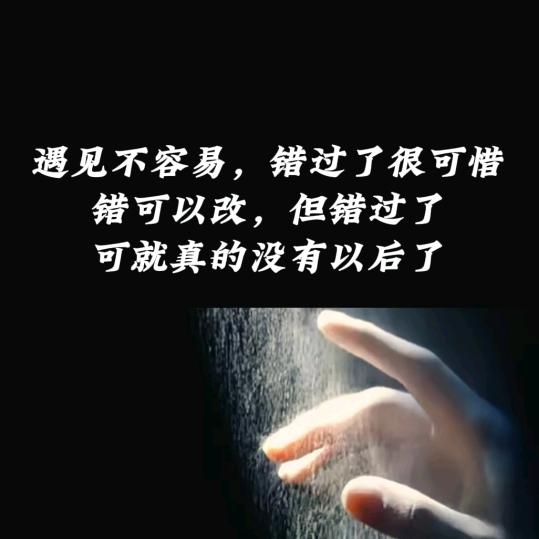 一生不变