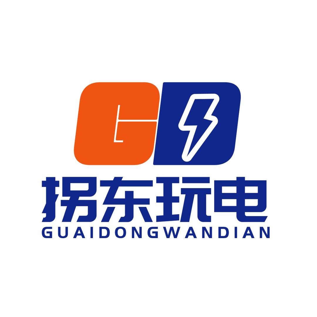 拐东玩电