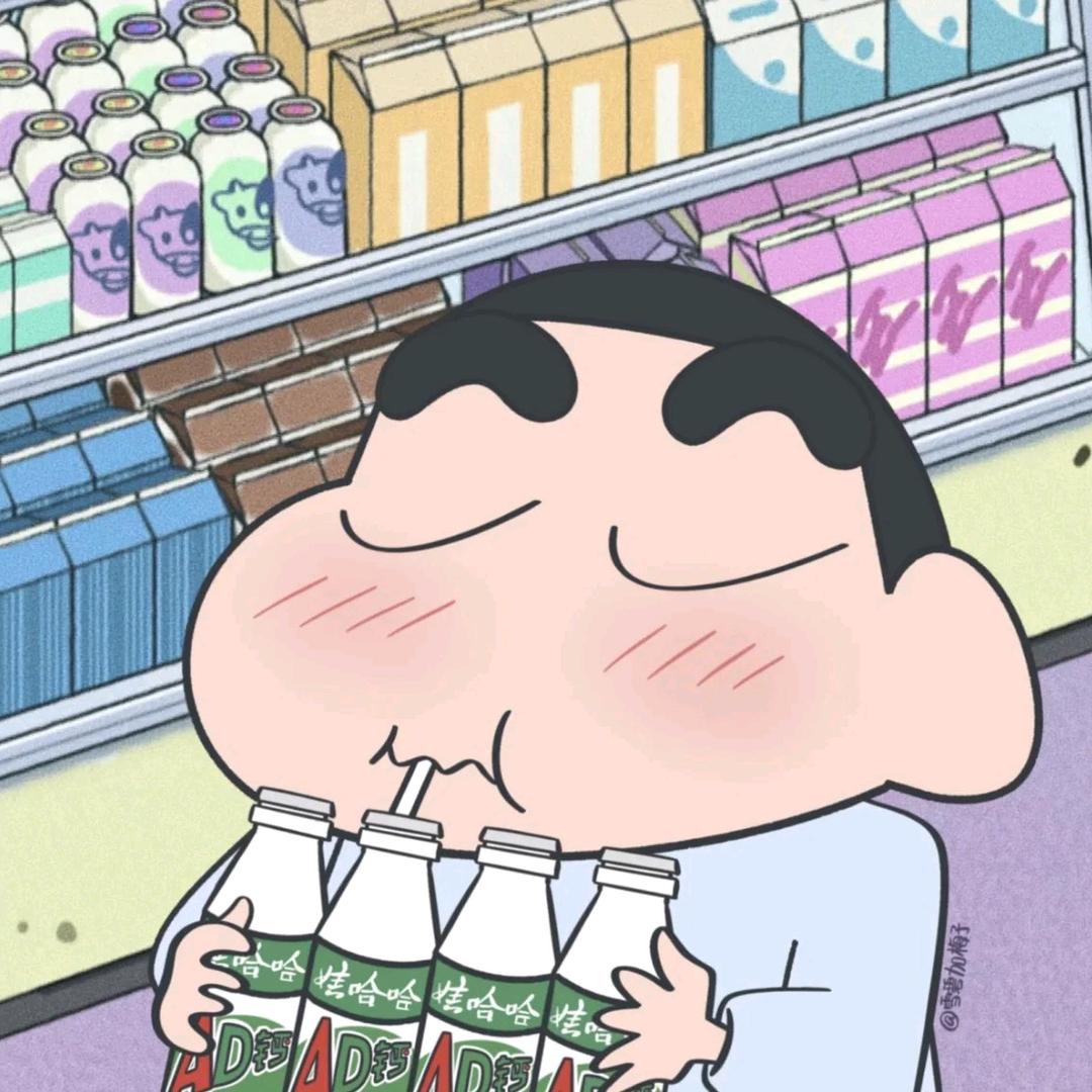 新酱不幼稚
