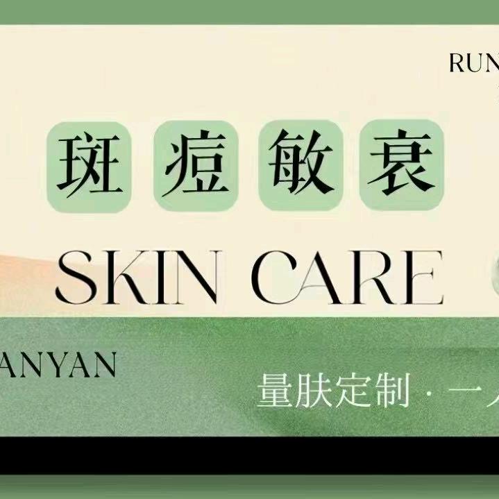 云锦皮肤管理