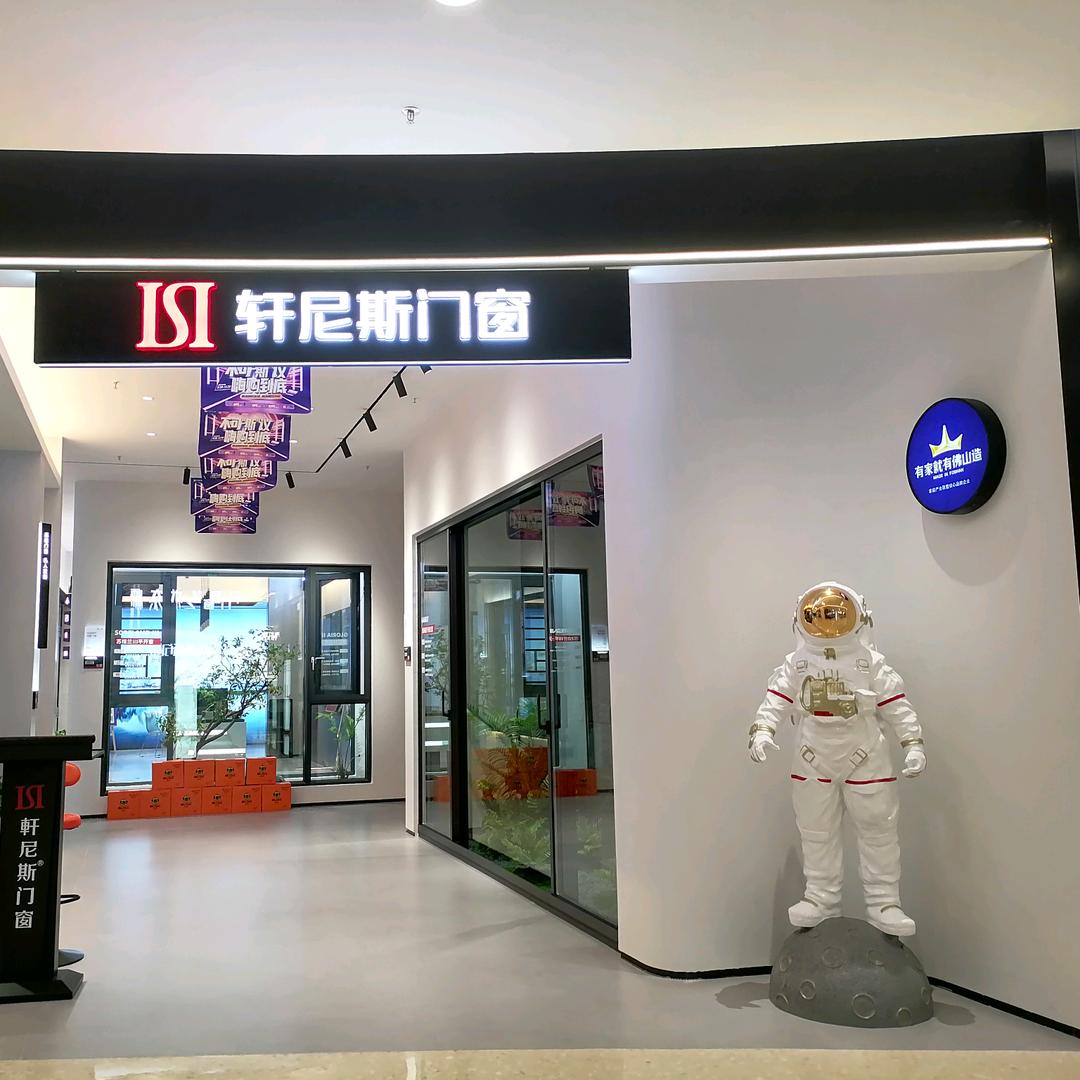 珠海轩尼斯门窗