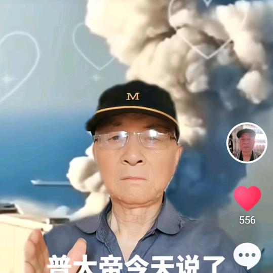 农村八十出头
