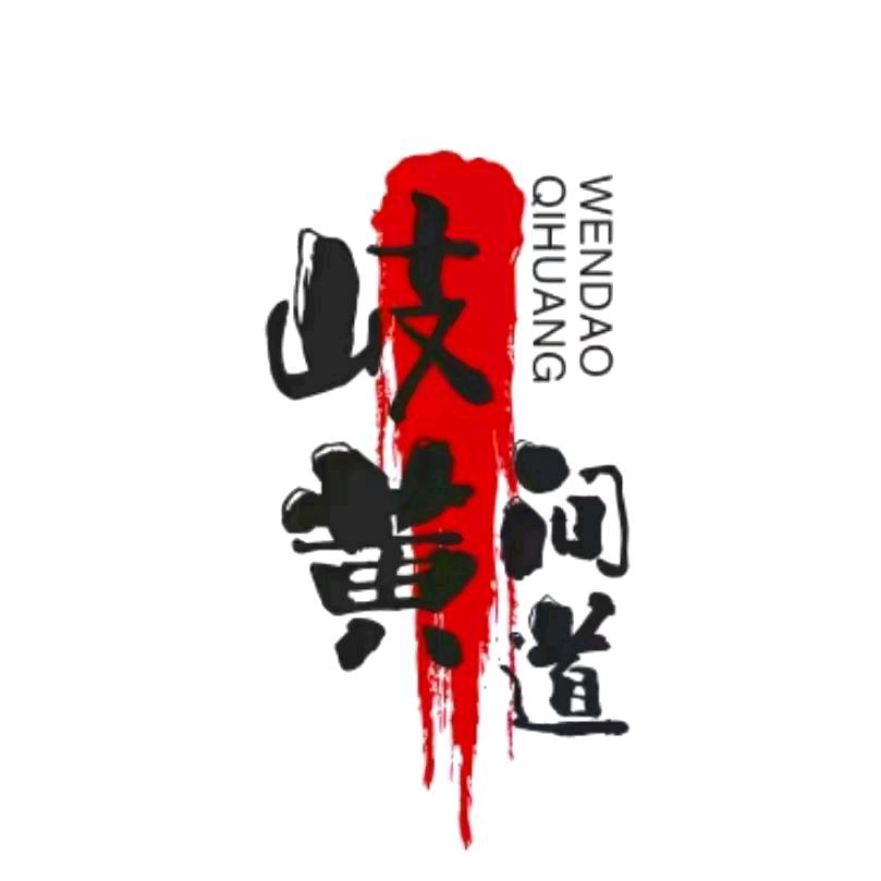 竹林中人