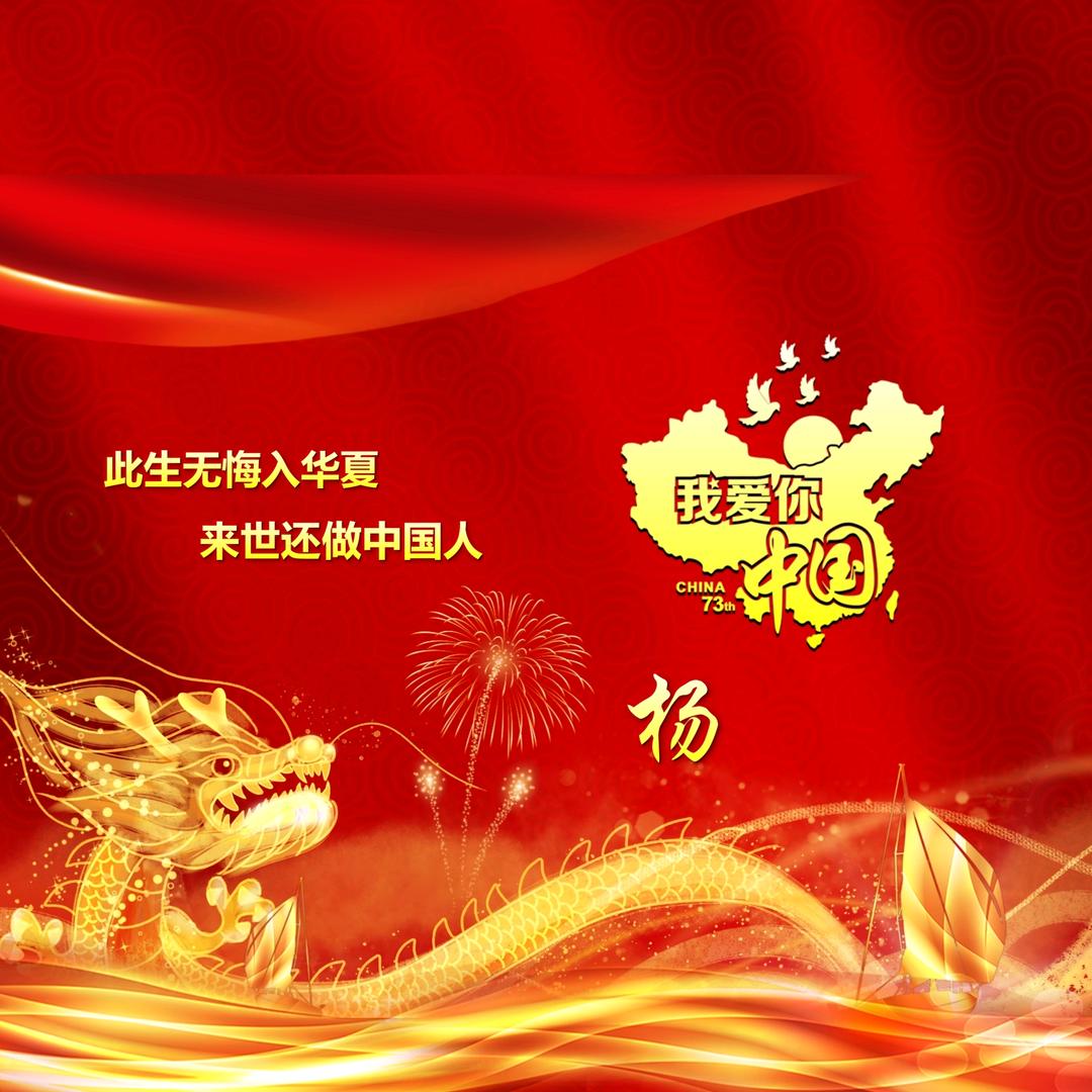 玉斌