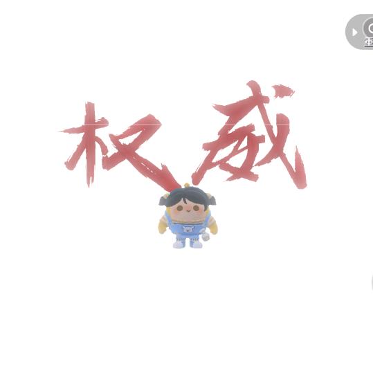 庞罨