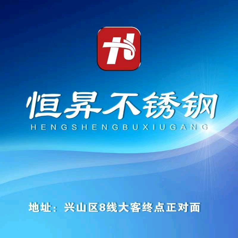 鹤岗市兴山区恒昇金属门窗加工部