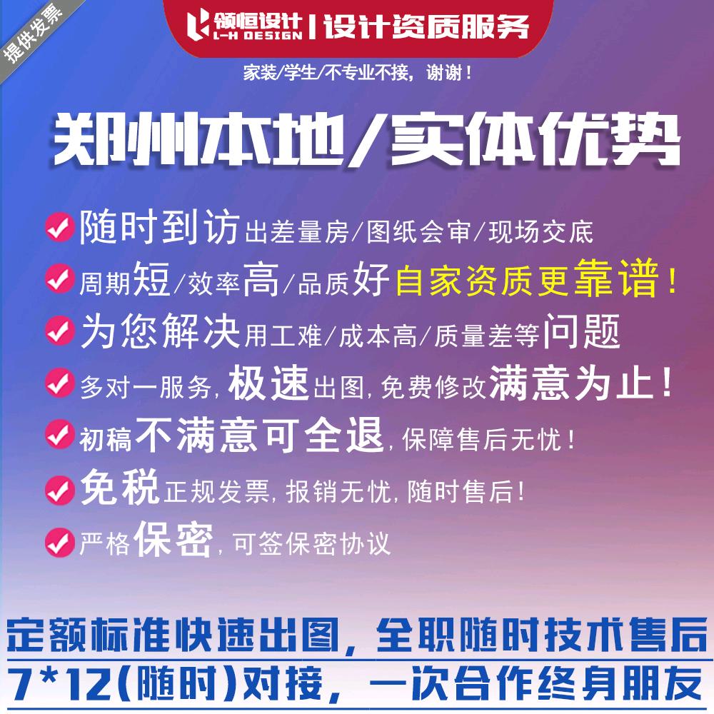 郑州工装施工图水电消防图