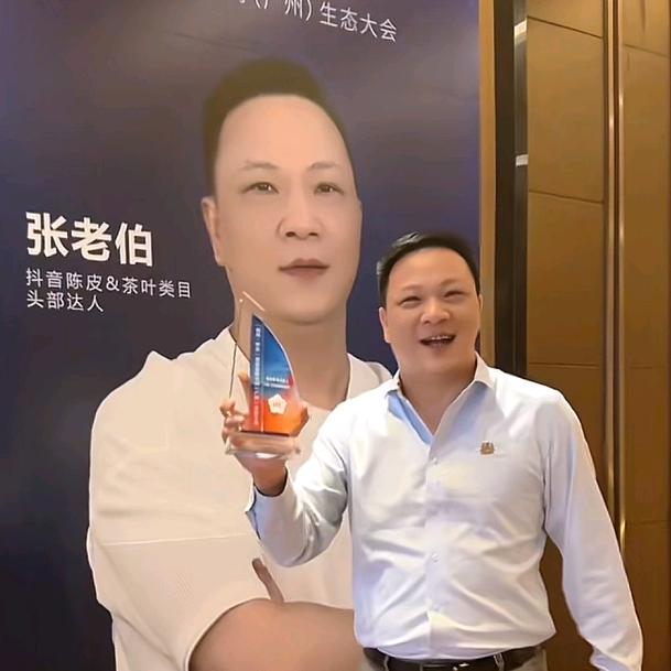 张老伯•电商直播爆款分享『24小时在线』