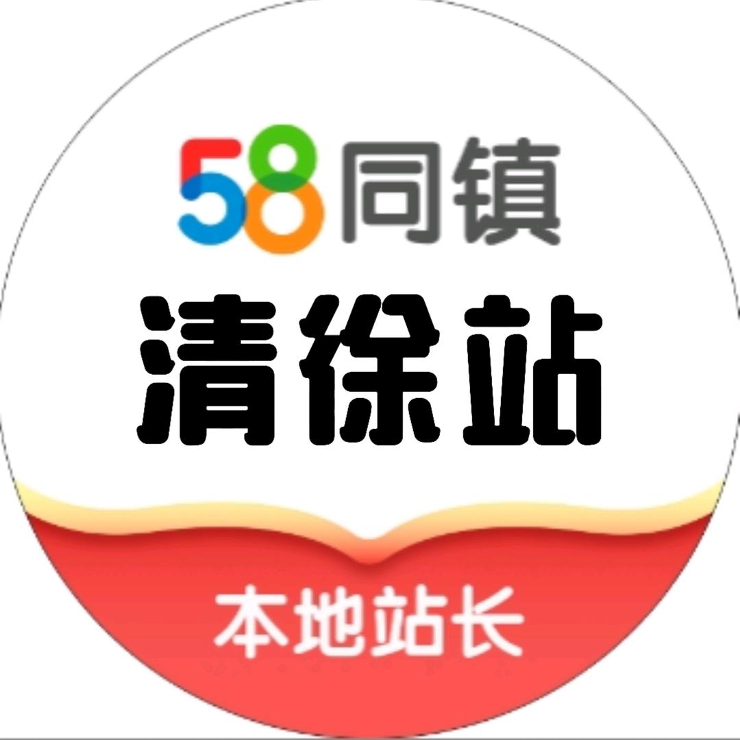 清徐浩璇信息咨询服务中心