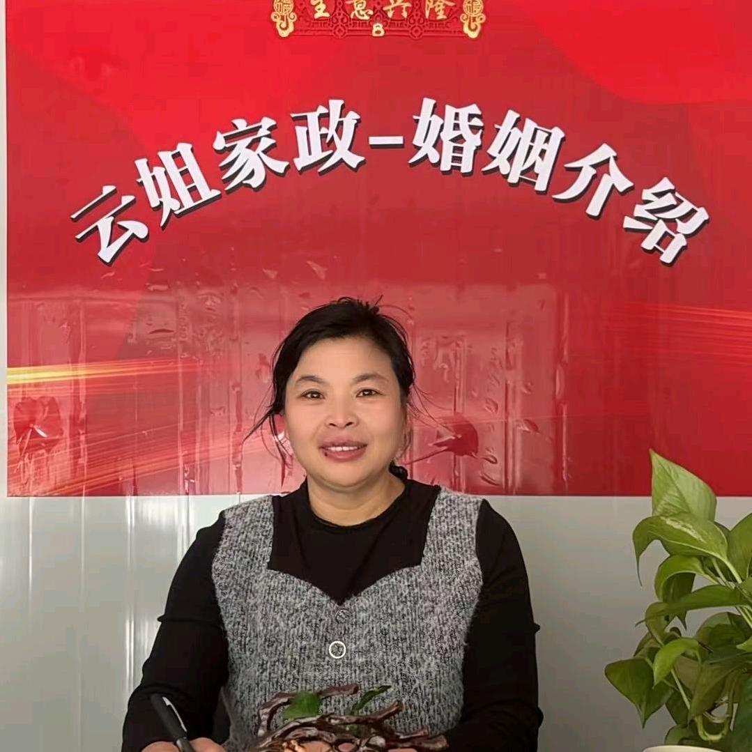 扶沟红娘云姐家政