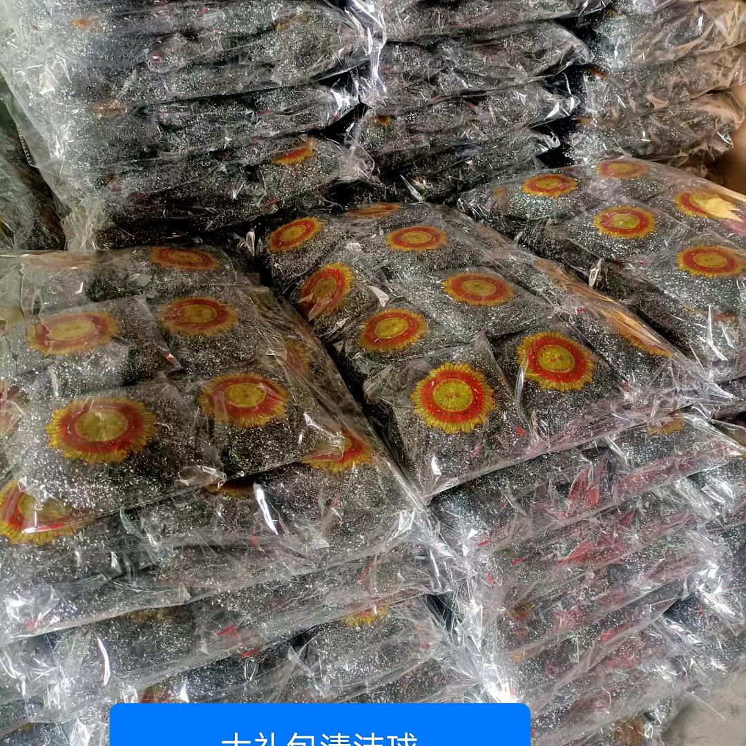 甄选百货（华林清洁球）