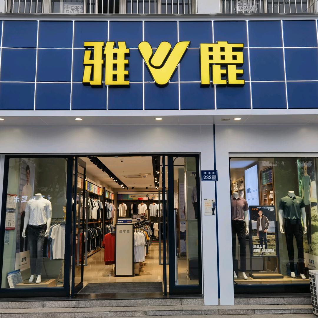 洋河镇店（月影）