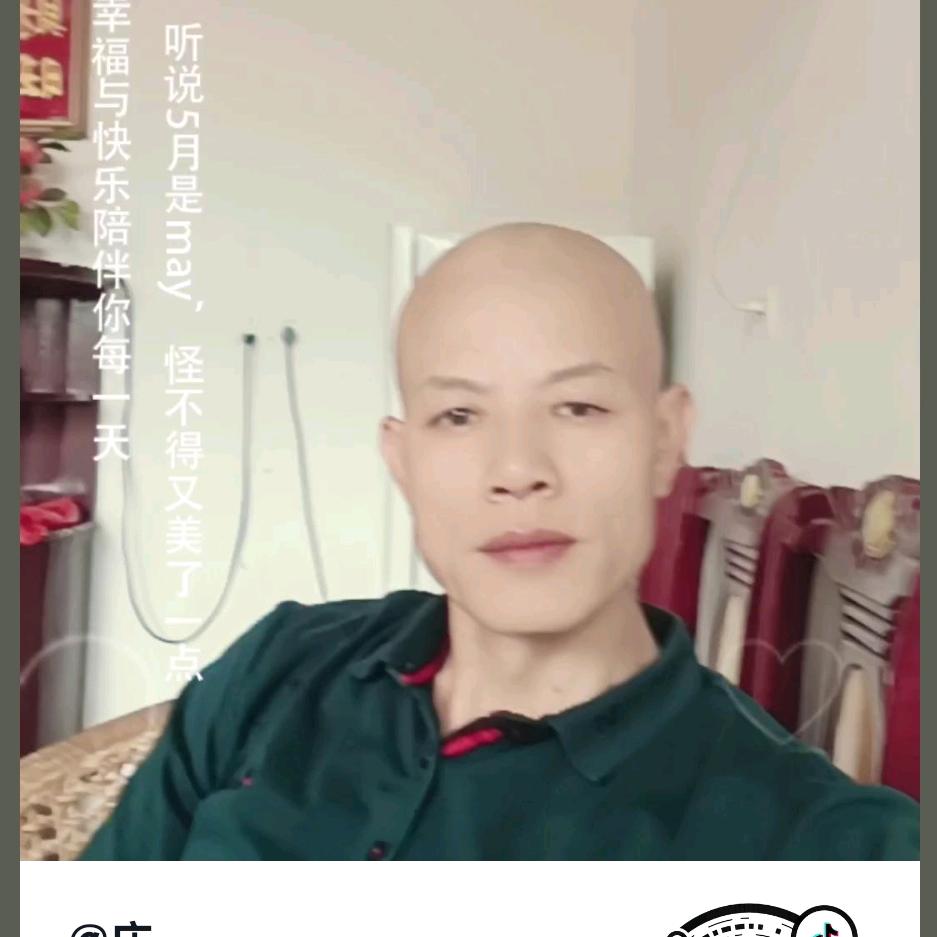 庆