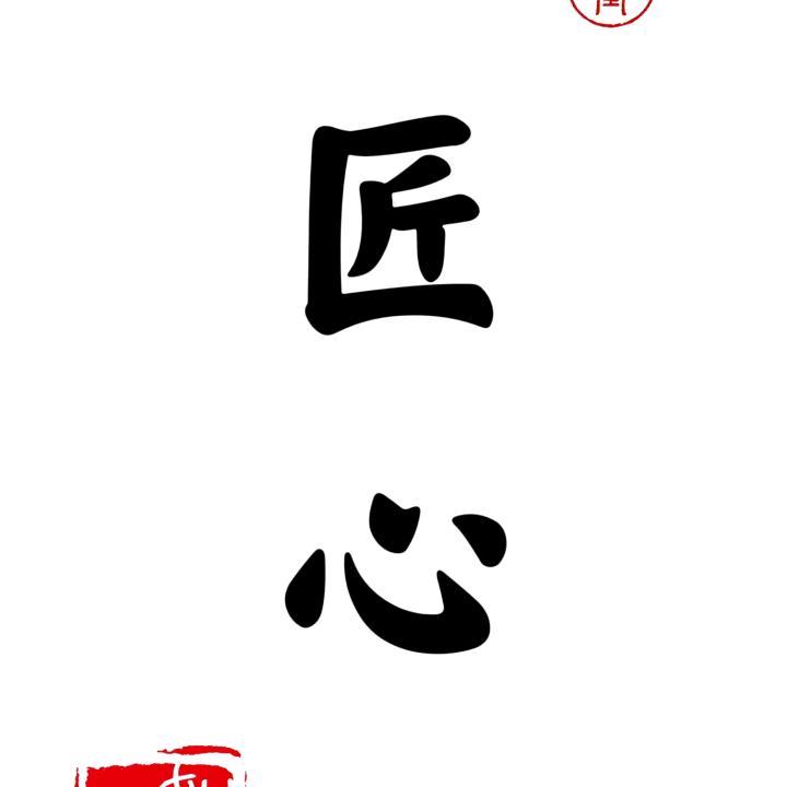 匠心李师傅