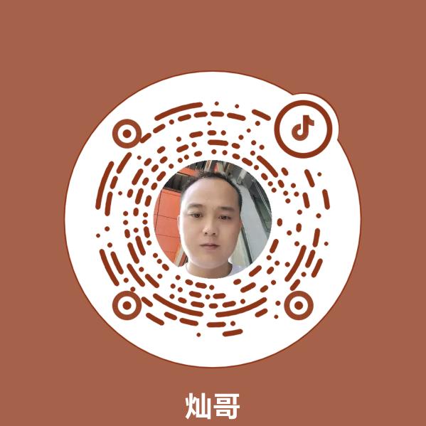 灿哥