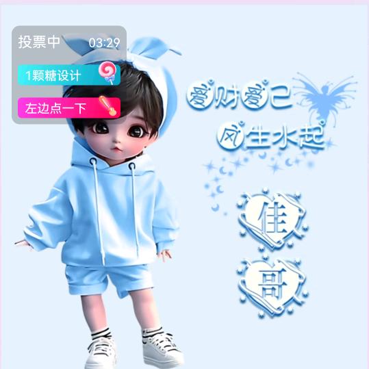 雨宝