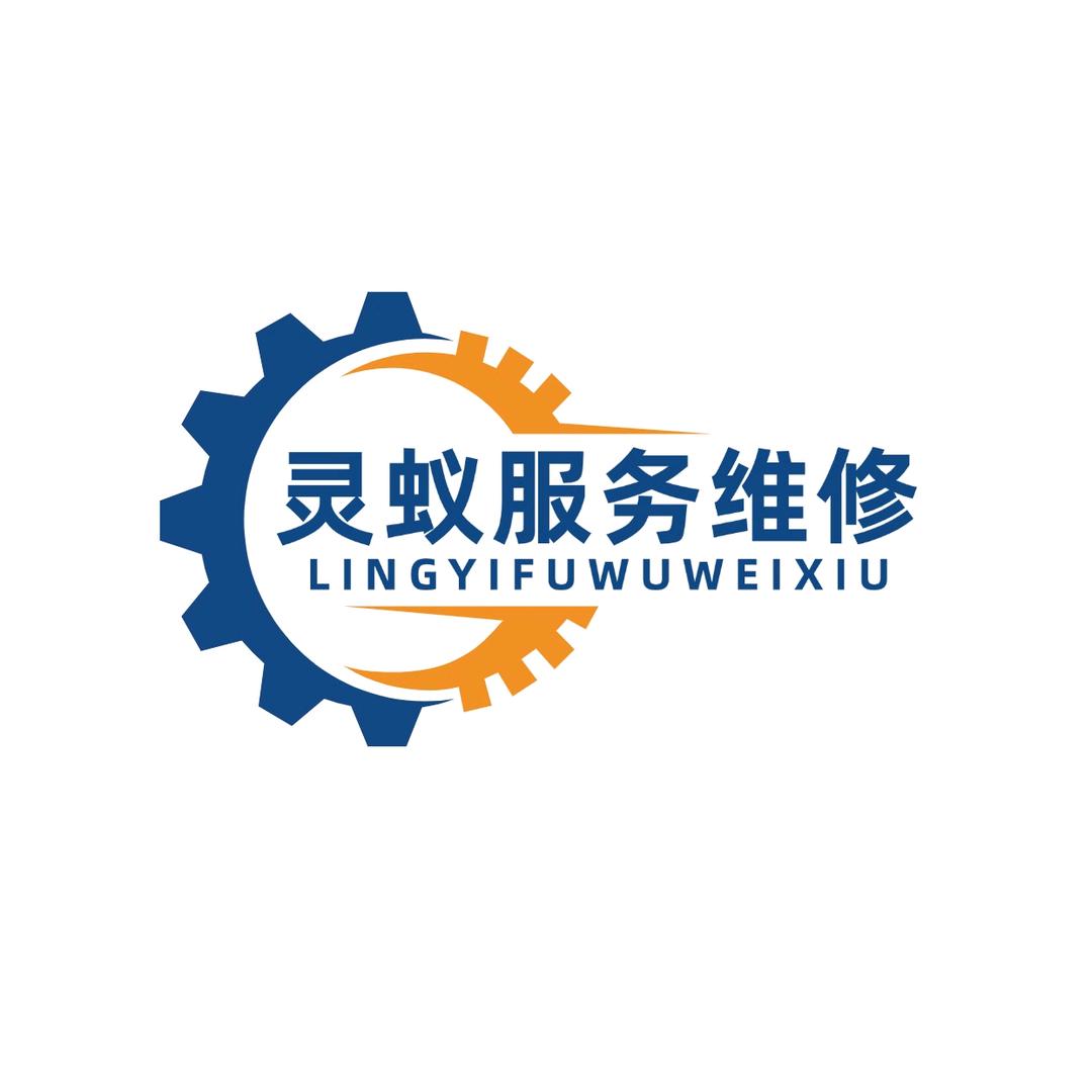 灵蚁电脑维修服务