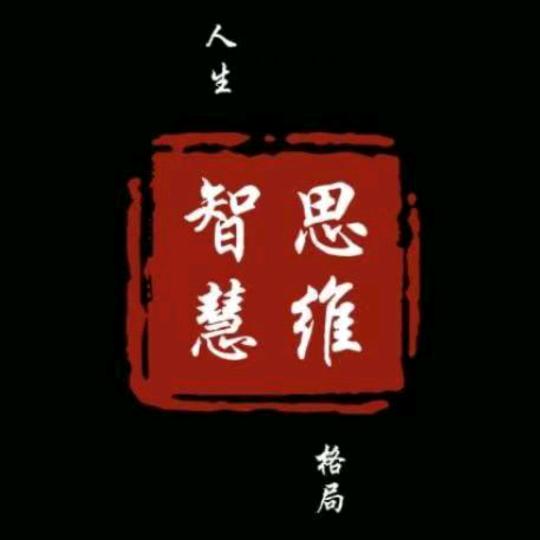 解读人性0