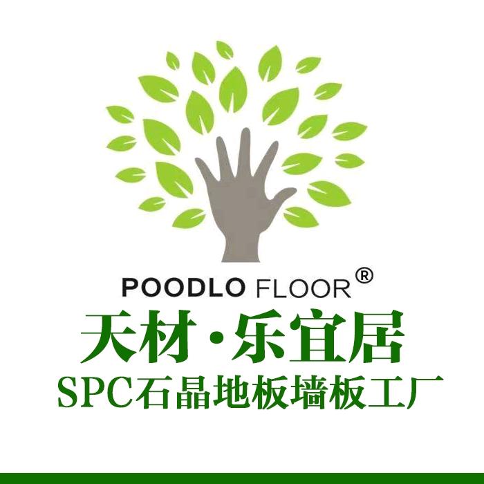 天材·乐宜居 SPC石晶锁扣地板工厂
