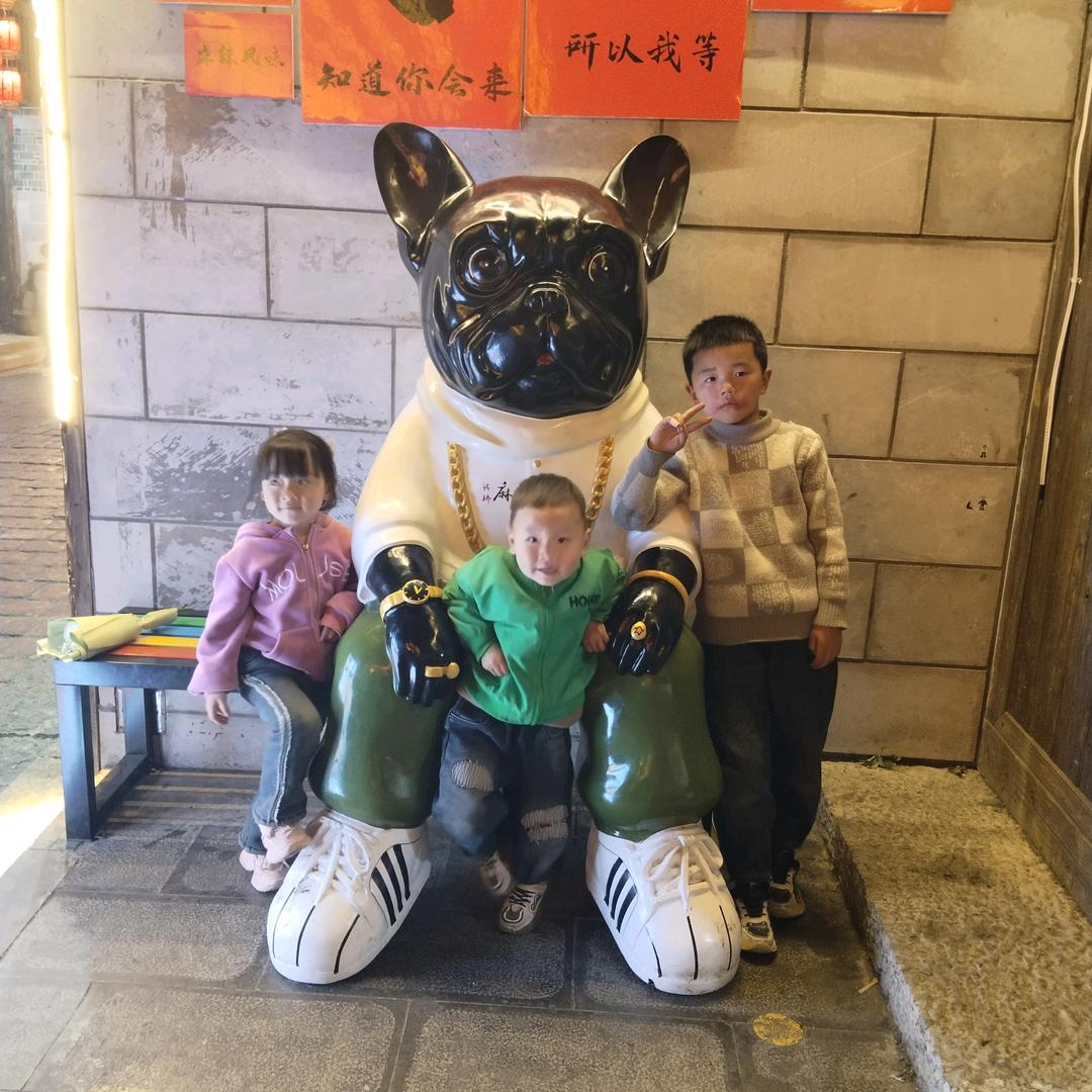 家有三个开心果