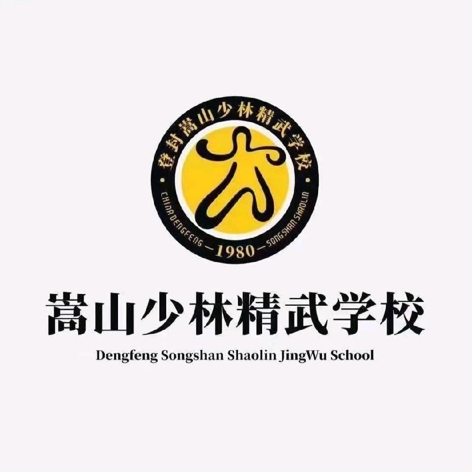 嵩山少林精武学校～刘老师