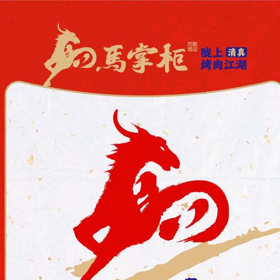 馬掌柜徽县店