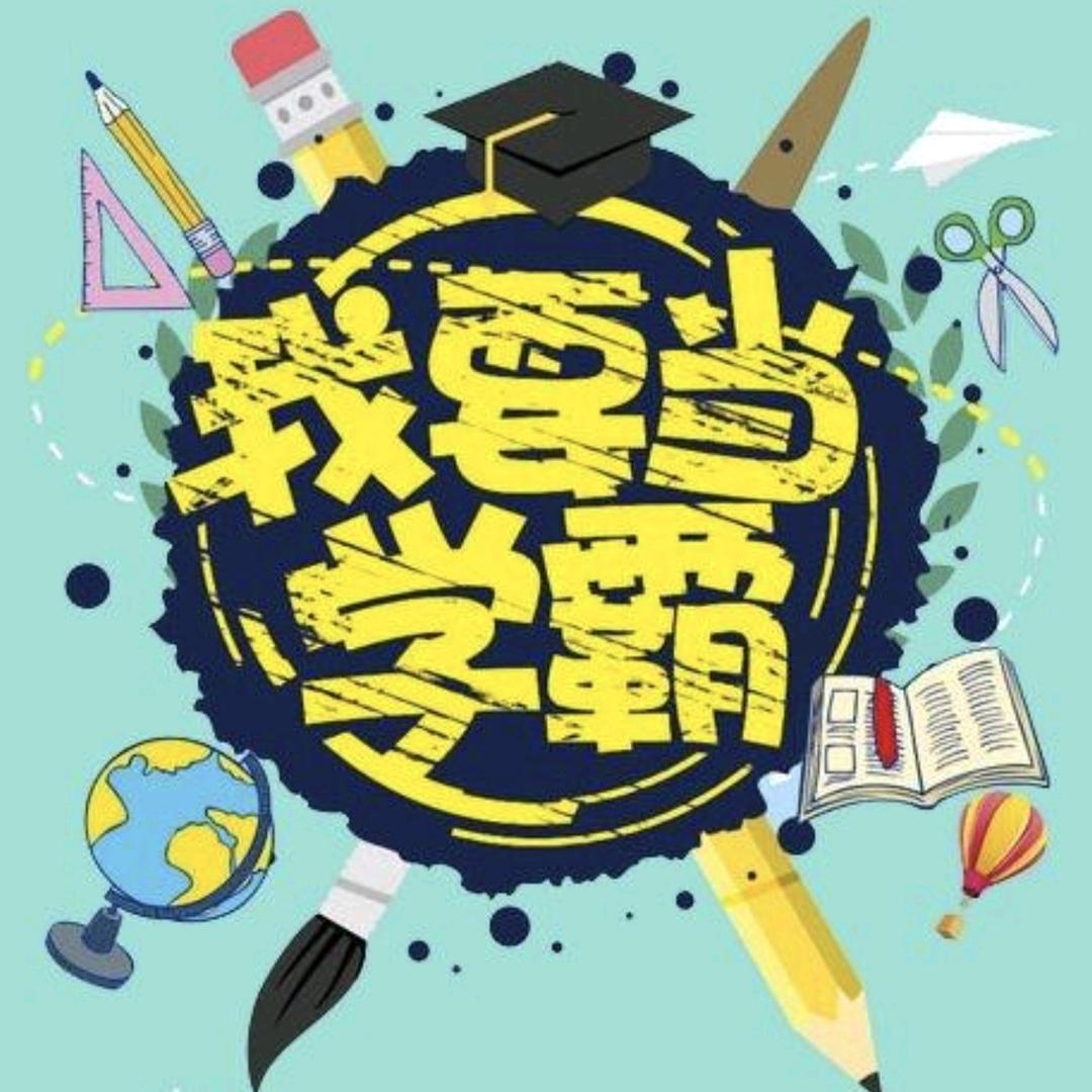 上上碎碎念