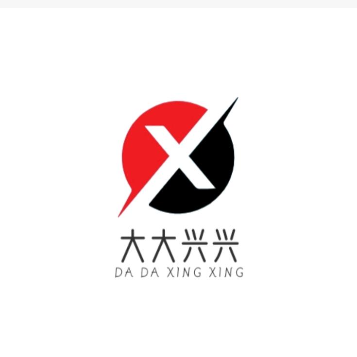 大大兴兴
