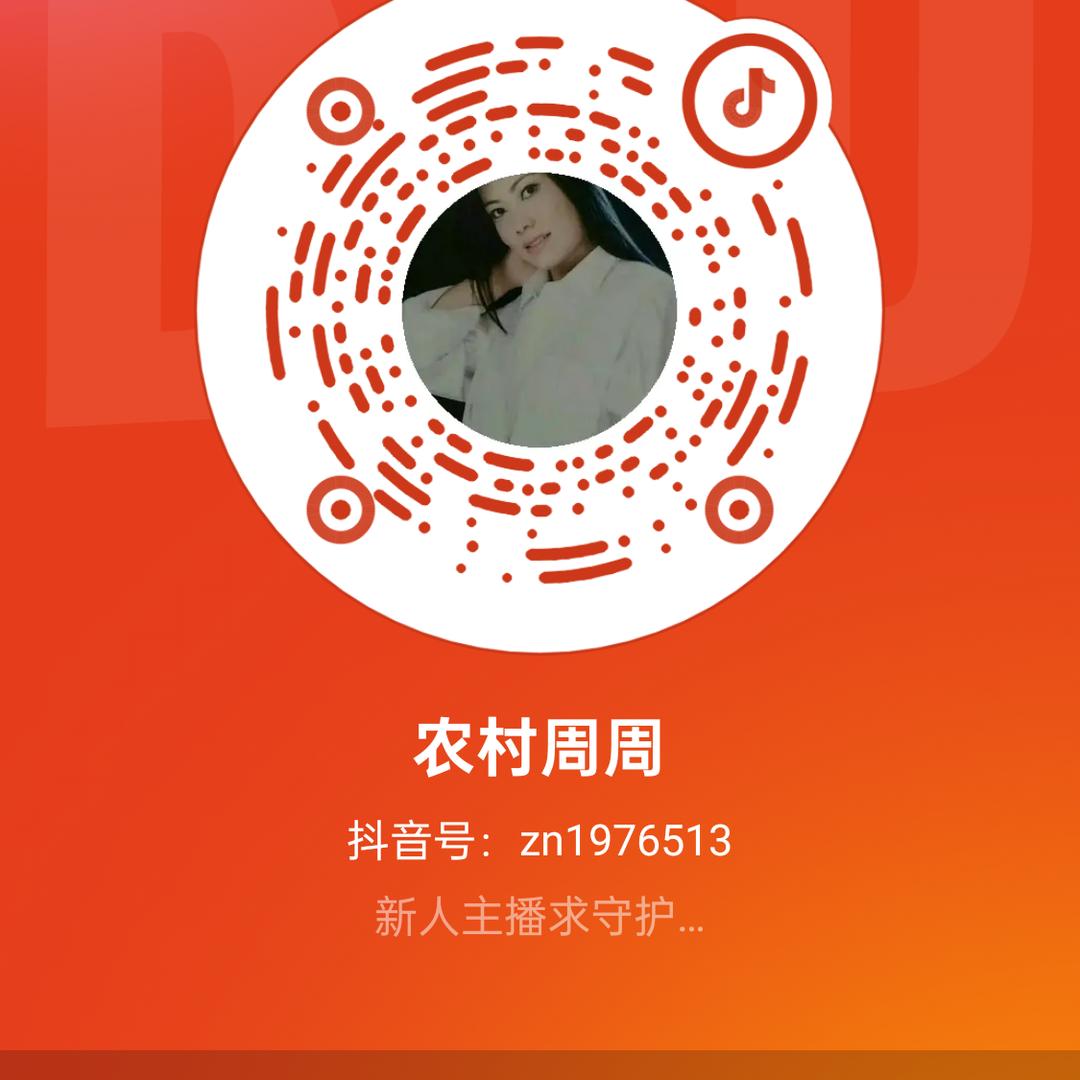 @周姐
