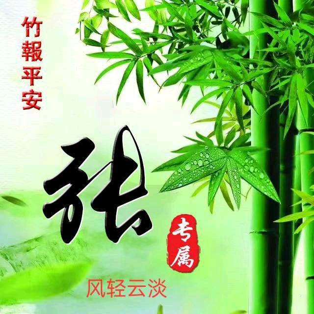 景恬