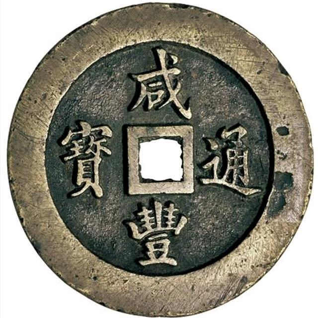 福州涌泉钱币会所