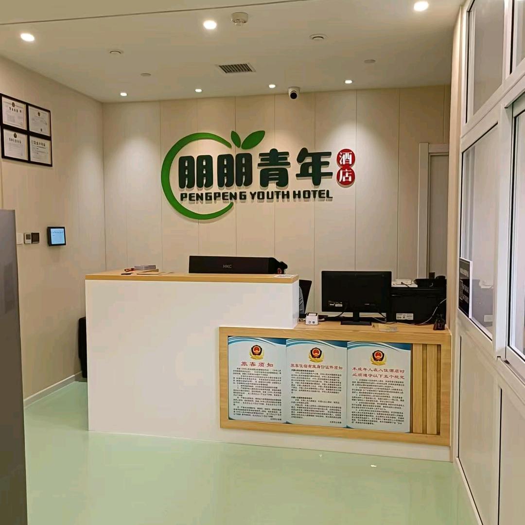 朋朋青年酒店