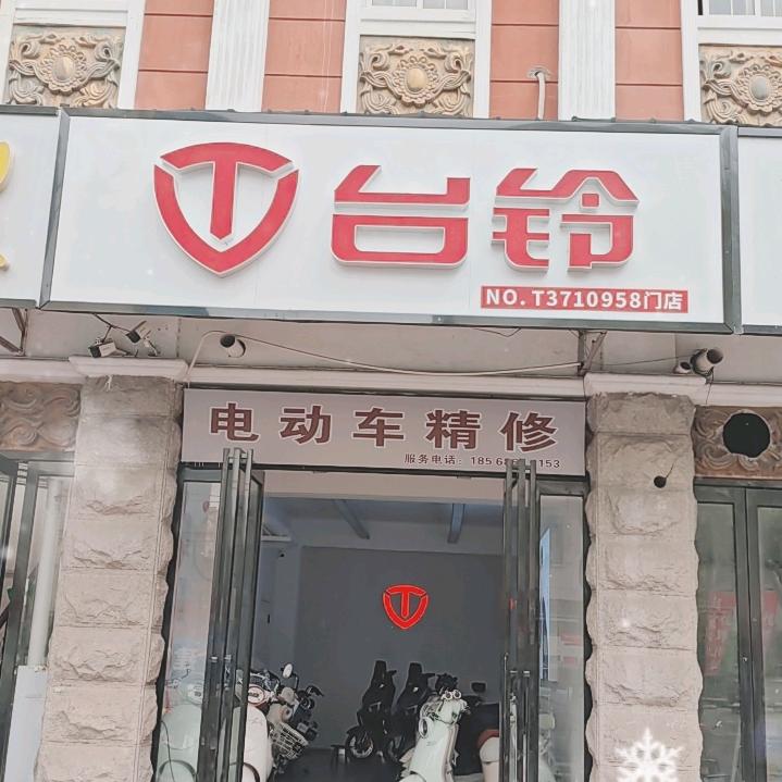 上善若水[台铃五一路铁路中学1号店]