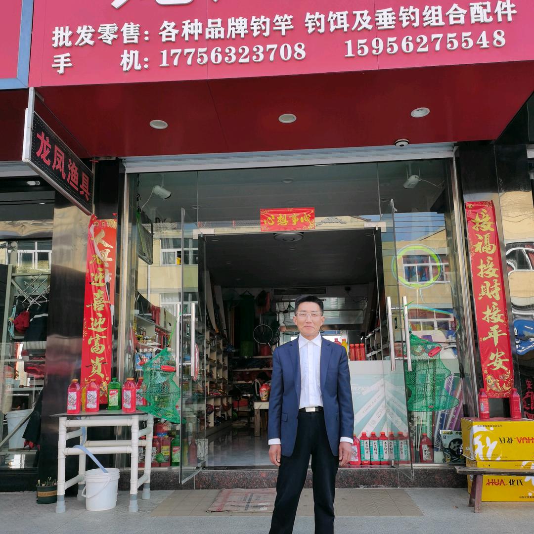 雁翅龙凤渔具