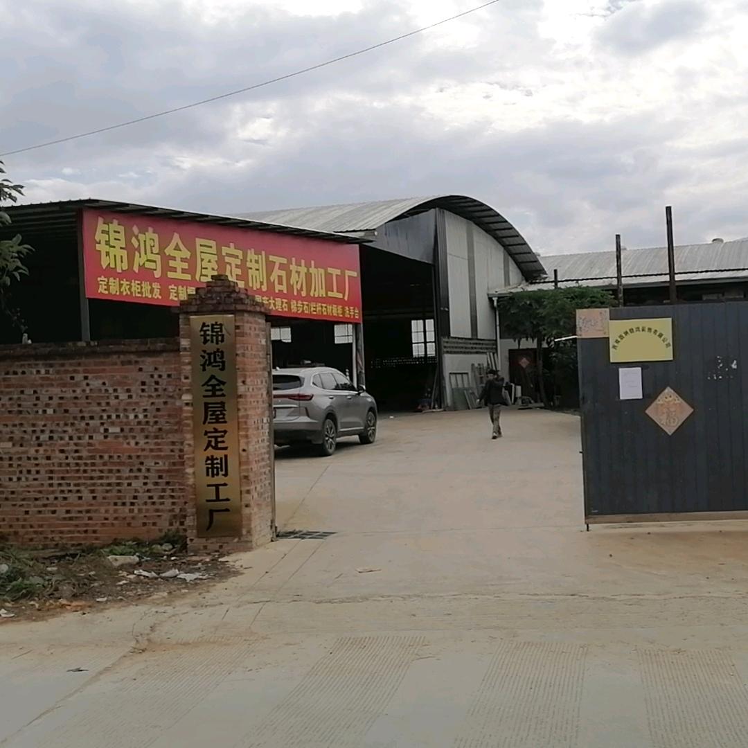景洪全屋定制工厂雷哥