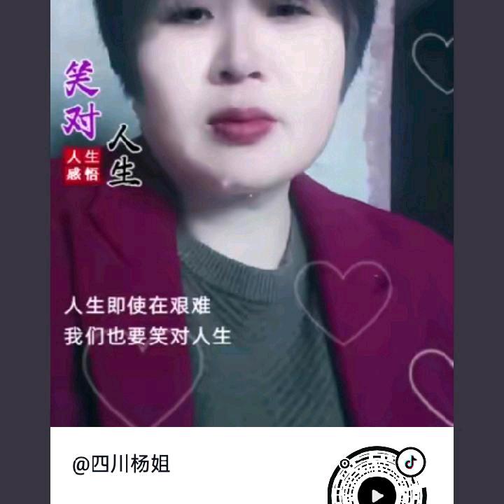 四川杨姐