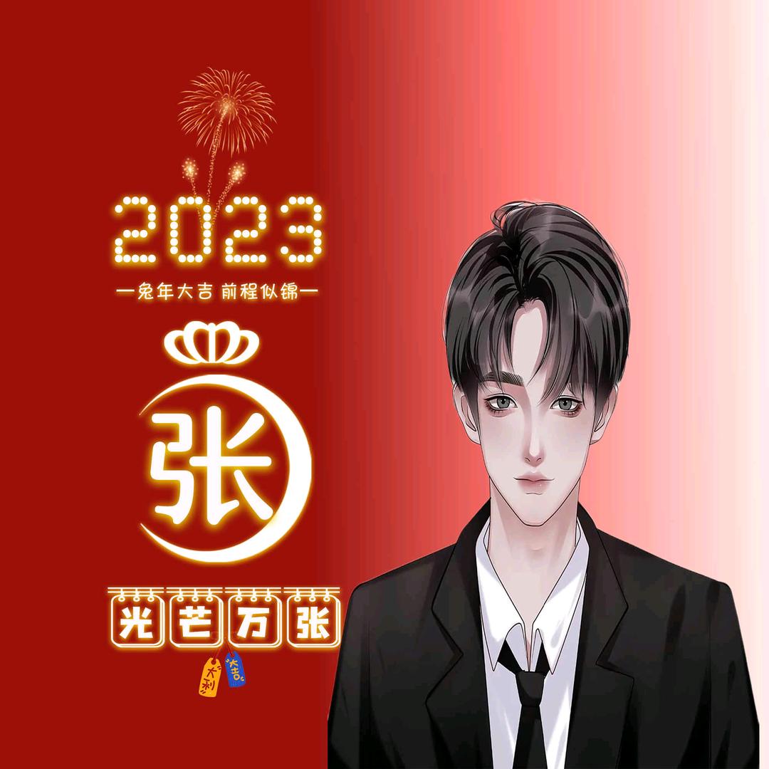 ☁️大师兄☁️