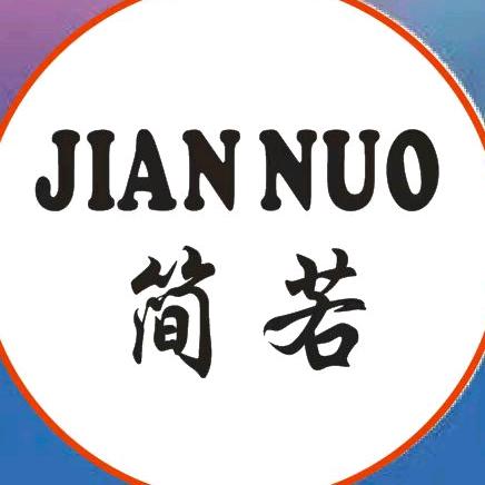 简若·女装定制