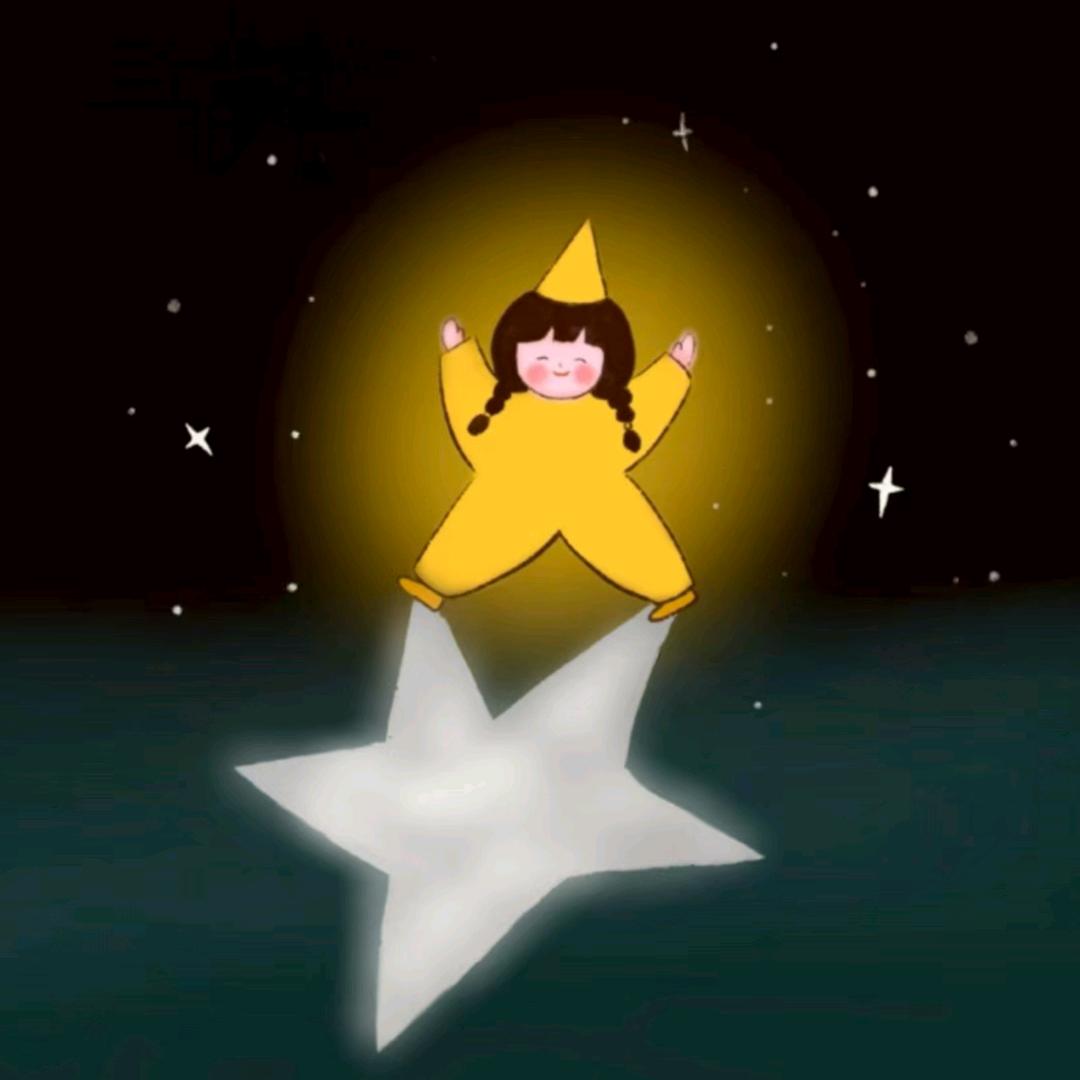 ⭐星⭐