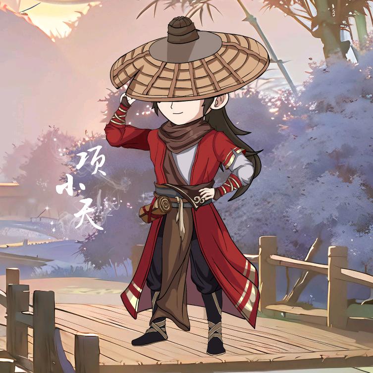 沙雕项小天