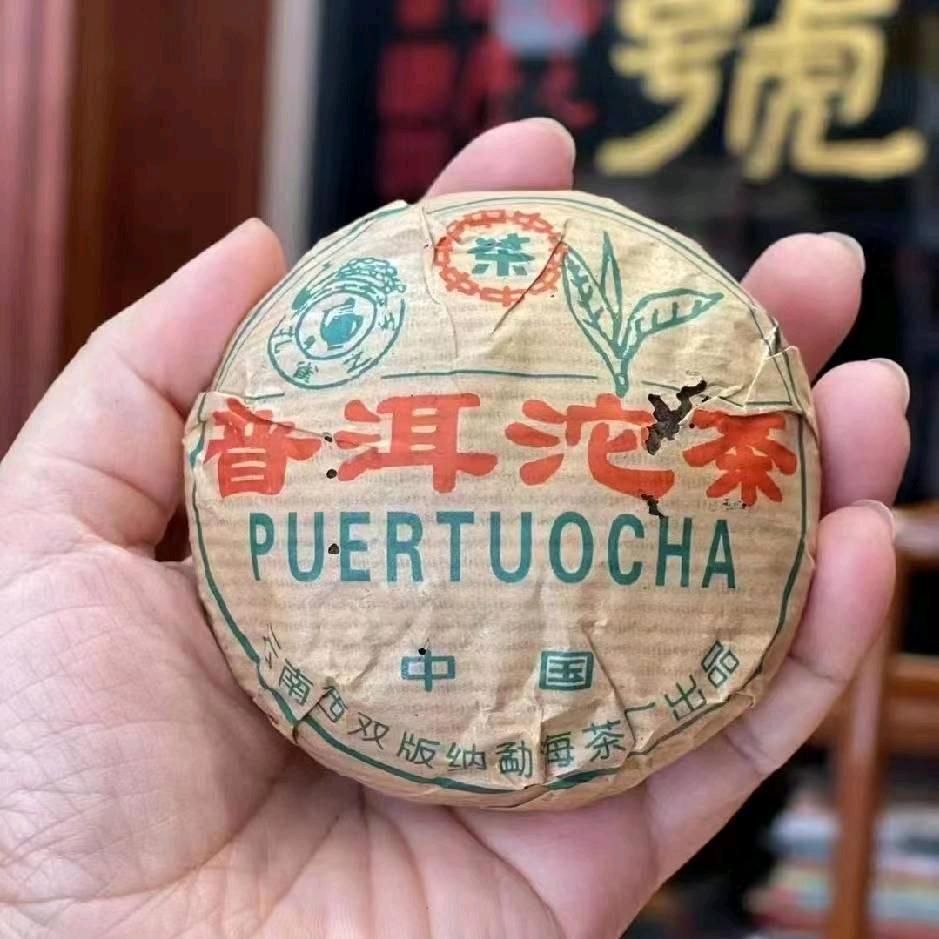 煜盛号老茶铺🍵