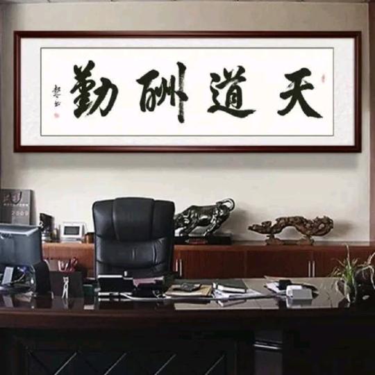 复苏