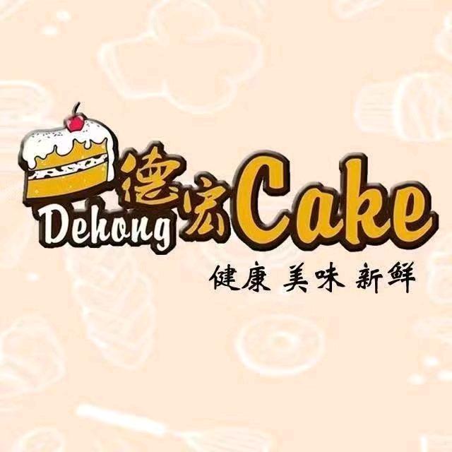 德宏烘焙圣水苑店