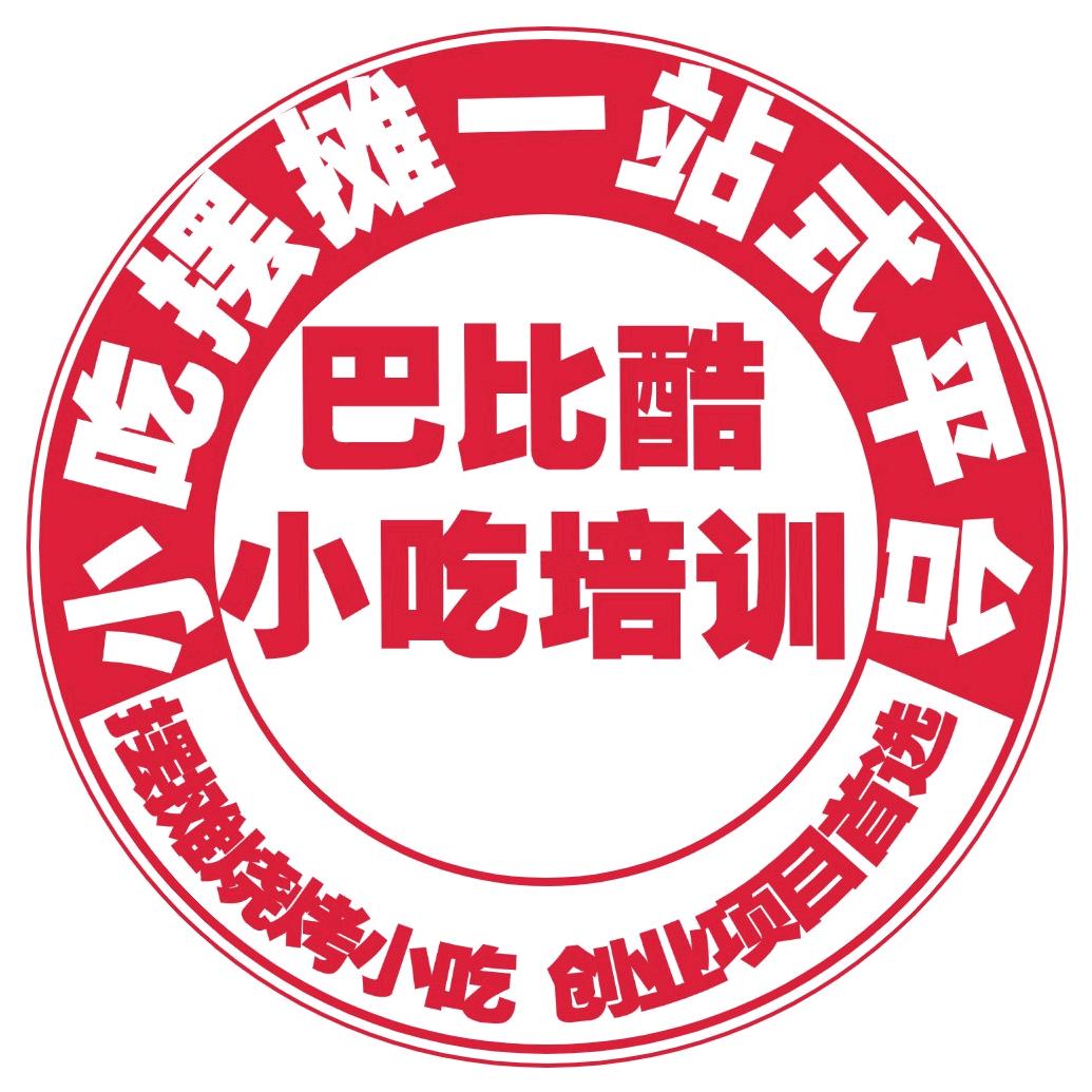 巴比酷烧烤技术培训